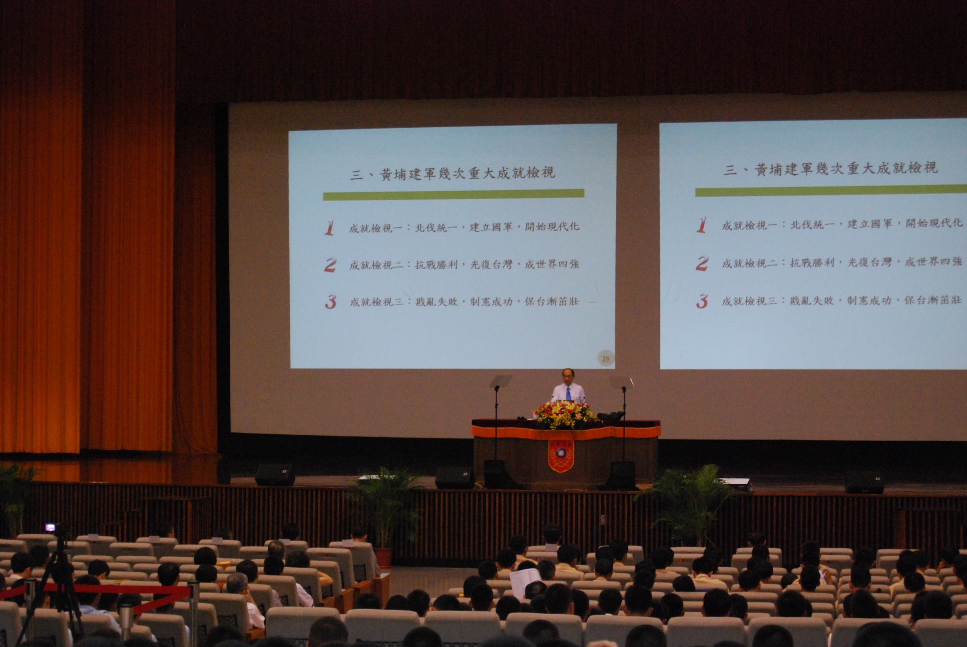 The Conference of ROCMA 90th Anniversary 5.jpg